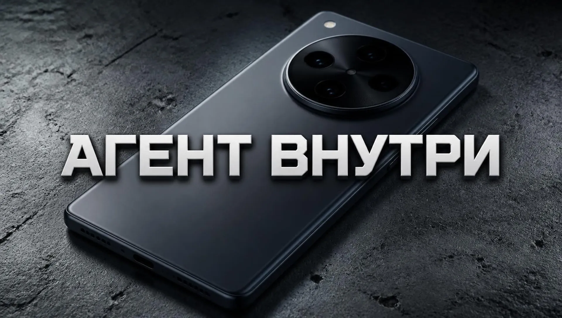 Oppo и Manus: что это и что даст Agent Mode в Find X10