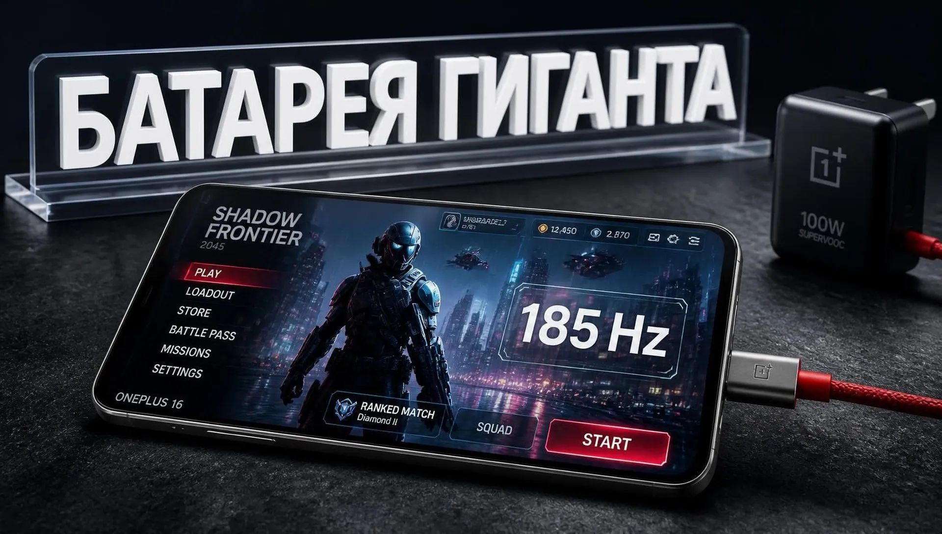 OnePlus 16: 9000 мА·ч, экран 185 Гц и цена от 5999 юаней